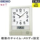 SEIKO セイコー 掛時計 壁掛け時計 チャイムを設定できる! 掛け時計 電波時計 おしゃれ 連続秒針 seiko 壁掛け セイコー 電波掛け時計 電波壁掛け時計 電波掛時計 目覚まし時計 プログラム機能 アナログ 液晶 デジタル カレンダー スケジュール 会社