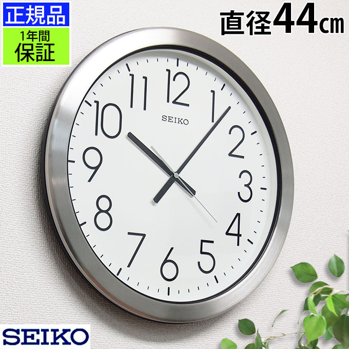 SEIKO セイコー 掛時計 壁掛け時計 ほこりも平気 掛け時計 おしゃれ 連続秒針 seiko 壁掛け セイコー 防湿 防塵型 埃 ホコリ ほこり 水回り キッチン 台所 スイープ秒針 ステンレス 大きい