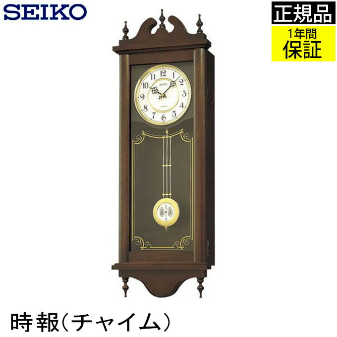 振り子時計 SEIKO セイコー 掛時計 掛け時計 巨大な迫力！ 壁掛け時計 壁掛時計 振り子時計 巨大時計 時報 チャイム おしゃれ モダン 大きい 大型 長方形 アンティーク調 音量調節 木枠 秒針なし 木製 アルダー 高級 引っ越し祝い 本格的 引越し祝い 新築祝い 贈り物