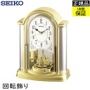 SEIKO セイコー 置時計 置き時計 楽しい回転飾り! インテリア時計 クオーツ 回転飾り ステップ秒針 アラビア数字 卓上 玄関 ゴールド アナログ 電池式...