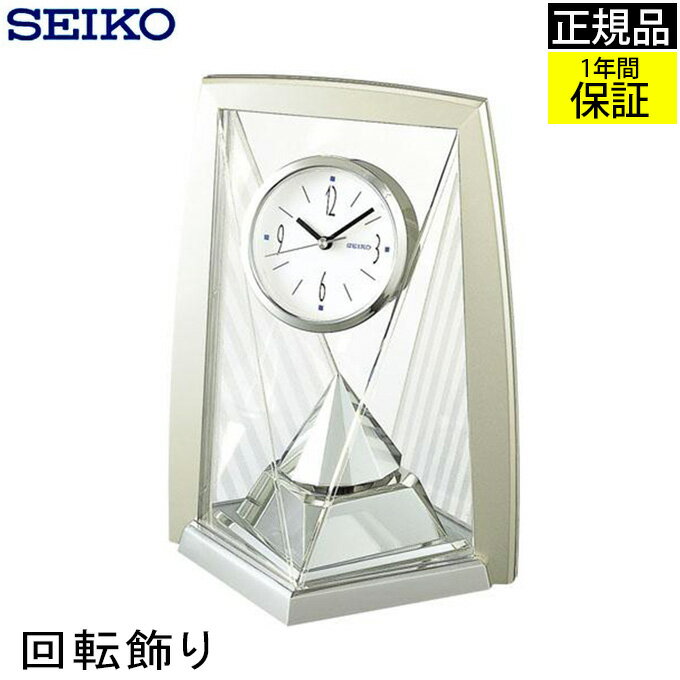 SEIKO セイコー 置時計 置き時計 楽し