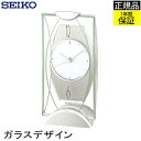 SEIKO セイコー 置時計 インテリア時計 置き時計 クオーツ ステップ秒針 アラビア数字 卓上 玄関 アナログ 電池式 おしゃれ モダン シンプル ガラス ...