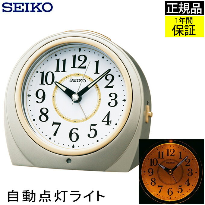 SEIKO セイコー 置時計 目ざまし時計 目覚まし時計 置き時計 目覚まし時計 夜光る LEDライト スイープ秒針 連続秒針 ほとんど音がしない アラーム 電子音 二度寝防止 スヌーズ 卓上 アナログ 見やすい 暗闇で光る 電池式 自動点灯 ライト付き 子供部屋 プレゼント