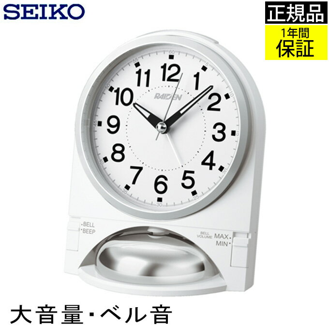 SEIKO セイコー 置時計 目ざまし時計 目覚まし時計 置き時計 目覚まし時計 大音量 大きな音 スヌーズ 二度寝防止 スイープ秒針 連続秒針 ほとんど音がしない アラーム 電子音 ベル音 ライト 男の子 ホワイト 子供部屋 ライデン 贈り物 プレゼント