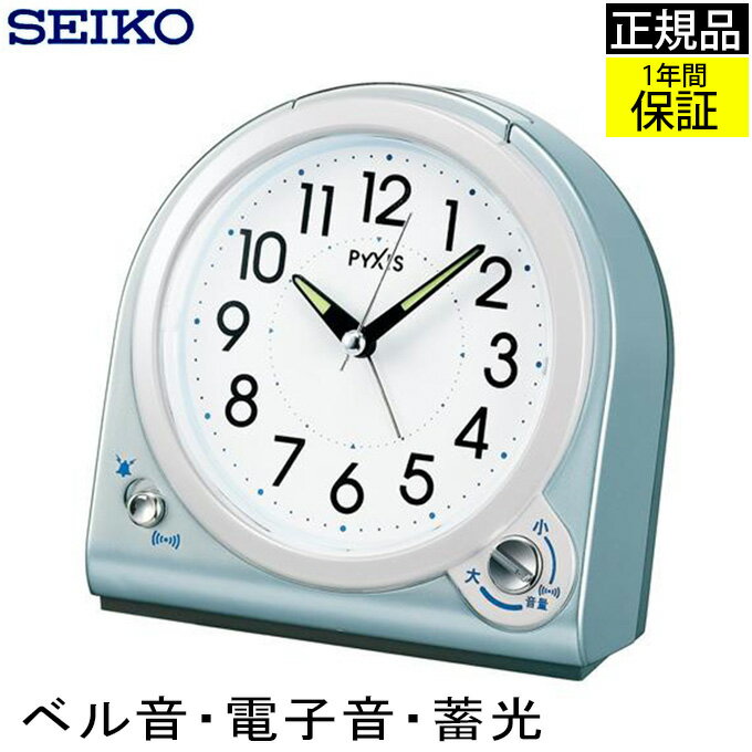 SEIKO セイコー 置時計 目ざまし時計 目覚まし時計 置き時計 スイープ秒針 連続秒針 ほとんど音がしない 静か アラーム 電子音 ベル音 蓄光 二度寝防止 スヌーズ 卓上 アナログ 見やすい 電池式 ライト付き おしゃれ ブルー 子供部屋 贈り物 プレゼント