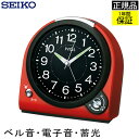 『SEIKO セイコー 置時計』 目覚まし時計 目ざまし時計 置き時計 スイープ秒針 連続秒針 ほとんど音がしない 静か アラーム 電子音 ベル音 蓄光 二度寝防止 スヌーズ 卓上 アナログ 見やすい 電池式 おしゃれ ライト付き レッド 子供部屋 贈り物 プレゼント