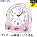 SEIKO セイコー 置時計 目覚まし時計 メロディーが楽しめる！ 目ざまし時計 置き時計 スイープ秒針 連続秒針 ほとんど音がしない アラーム 電子音 スヌーズ ライト付き ピンク ディズニー メロディー 音楽 白雪姫 ピーターパン バンビ 女性 女の子 贈り物 プレゼント