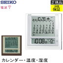 SEIKO セイコー 掛置時計 電波時計 カレンダー式 電波掛け時計 電波掛時計 掛け時計 壁掛け時計 壁掛時計 電波置き時計 置き時計 1か月 カレンダー 温...