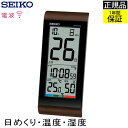 SEIKO セイコー 掛置時計 電波時計 機能がつまった 電波掛け時計 電波掛時計 掛け時計 壁掛け時計 壁掛時計 置き時計 日めくりカレンダー 高精度 温度 湿度 温度計付き 湿度計 温湿度計 コンパクト 小型 おしゃれ 小さい 引っ越し祝い 新築祝い 贈り物 プレゼント