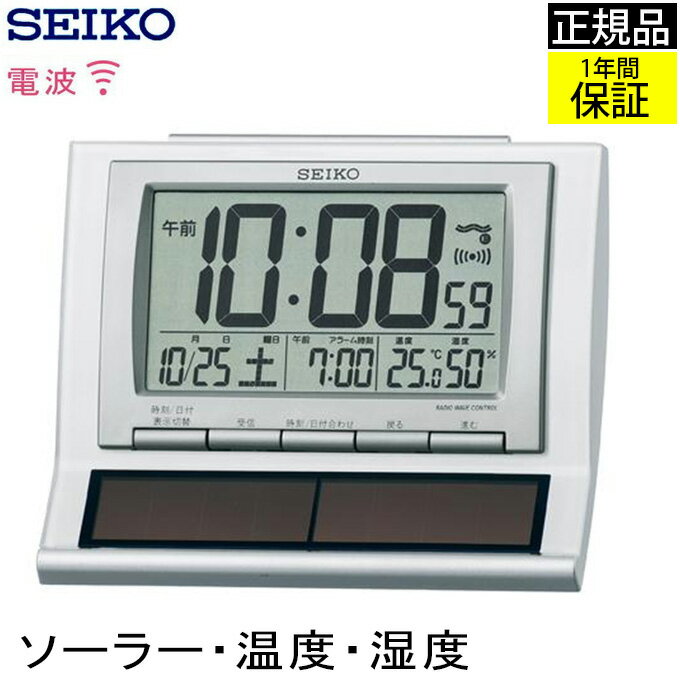 温湿時計 SEIKO セイコー 置時計 目覚まし時計 ソーラー電波時計 目ざまし時計 電波時計 置き時計 カレンダー 温度 湿度 温度計 湿度計 温湿度計 デジタル おしゃれ スヌーズ ハイブリッド 液晶 子供部屋 引っ越し祝い 寝室 引越し祝い 新築祝い 贈り物 プレゼント