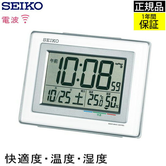 温湿時計 SEIKO セイコー 置時計 電波目覚まし時計 快適度表示！ 目覚まし時計 目ざまし時計 電波時計 置き時計 カレンダー 液晶 温度 湿度 温度計 湿度計 温湿度計 デジタル おしゃれ ホワイト 白 ライト スヌーズ 寝室 子供部屋 引っ越し祝い 新築祝い 贈り物 プレゼント