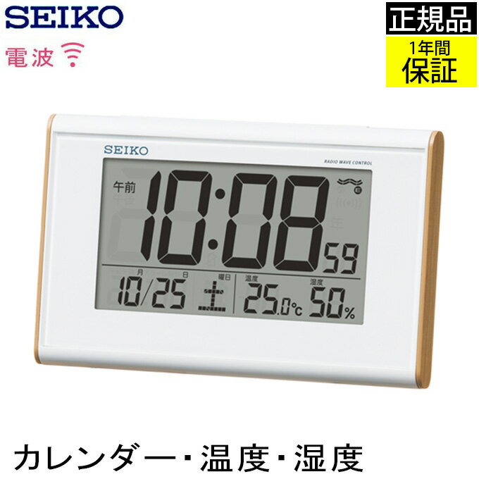 『SEIKO セイコー 置時計』 目覚まし時計 電波目覚まし時計 目ざまし時計 電波時計 電波置き時計 電波置時計 置き時計 カレンダー 温度 湿度 温度計 湿度計 温湿度計 デジタル 液晶 おしゃれ スヌーズ ホワイト 白 子供部屋 広視野角 寝室 新築祝い 贈り物 プレゼント