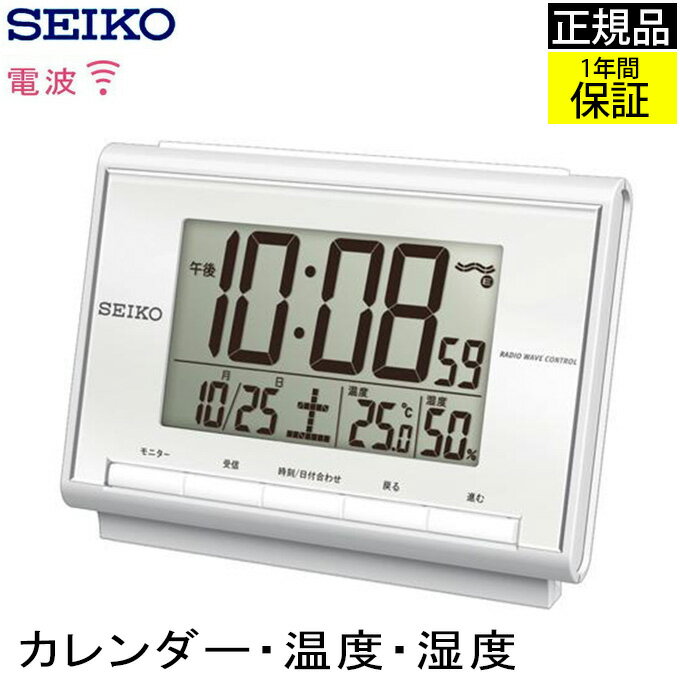 SEIKO セイコー 置時計 目覚まし時計 電波目覚まし時計