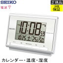 温湿時計 SEIKO セイコー 置時計 目覚まし時計 電波目覚まし時計 目ざまし時計 電波時計 電波置き時計 電波置時計 置き時計 カレンダー 温度 湿度 温度計 湿度計 温湿度計 デジタル 液晶 おしゃれ シンプル スヌーズ ホワイト 子供部屋 白 寝室 新築祝い 贈り物 プレゼント