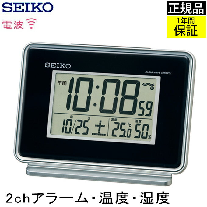 温湿時計 SEIKO セイコー 置時計 目覚まし時計 電波目覚まし時計 目ざまし時計 電波時計 電波置き時計 電波置時計 置き時計 カレンダー 温度 湿度 温度計 湿度計 温湿度計 デジタル 液晶 おしゃれ シンプル スヌーズ ブラック 子供部屋 黒 寝室 新築祝い 贈り物 プレゼント