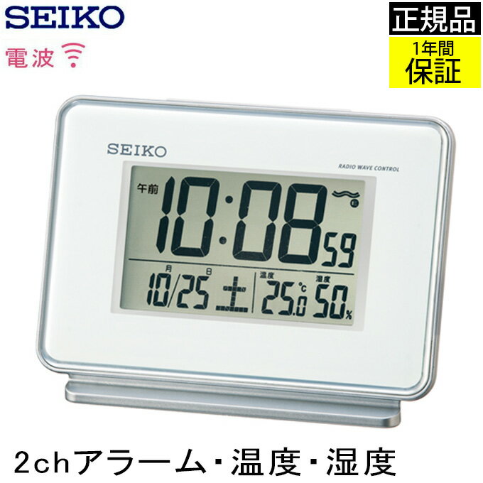 温湿時計 SEIKO セイコー 置時計 目覚まし時計 電波目覚まし時計 目ざまし時計 電波時計 電波置き時計 電波置時計 置き時計 カレンダー 温度 湿度 温度計 湿度計 温湿度計 デジタル 液晶 おしゃれ シンプル スヌーズ ホワイト 子供部屋 白 寝室 新築祝い 贈り物 プレゼント