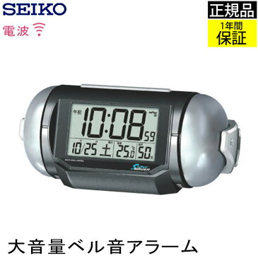 『SEIKO セイコー 置時計』 電波目覚まし時計 ヤバい大音量! 目覚まし時計 目ざまし時計 電波時計 電波置き時計 電波置時計 置き時計 カレンダー おしゃれ 温度計 湿度計 温湿度計 デジタル ブラック 大音量 かっこいい 子供部屋 男の子 寝室 ライデン 贈り物 プレゼント