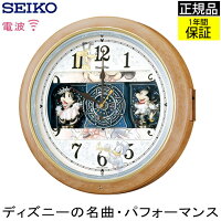 『SEIKO セイコー 掛時計』 電波時計 楽しいパフォーマンス！ 電波掛け時計 掛け時計 壁掛け時計 からくり時計 電波からくり時計 メロディー 音楽 スイープ秒針 連続秒針 ほとんど音がしない ミッキー ディズニーグッズ 引っ越し祝い 引越し祝い 新築祝い