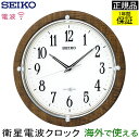 SEIKO セイコー 掛時計 衛星電波時計 電波時計を超えた! 電波掛け時計 掛け時計 壁掛け時計 電波時計 スペースリンク おしゃれ 見やすい 会社 スイープ秒針 連続秒針 ほとんど音がしない シンプル 引っ越し祝い ナチュラル 引越し祝い 新築祝い 贈り物