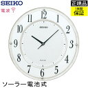 SEIKO セイコー 掛時計 電波掛け時計 ソーラー電波時計 電波掛時計 掛け時計 電波壁掛け時計 壁掛け時計 壁掛時計 アラビア数字 おしゃれ 見やすい シン...