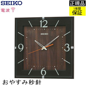 『SEIKO セイコー 掛時計』 電波時計 奥行感が魅力！ 電波掛け時計 電波掛時計 掛け時計 壁掛け時計 壁掛時計 アラビア数字 おしゃれ ステップ秒針 北欧 ブラウン 茶色 四角 スクエア 見やすい ギフト 木製調 引っ越し祝い 木目調 引越し祝い 新築祝い 贈り物 プレゼント