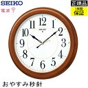 SEIKO セイコー 掛時計 電波掛け時計 電波時計 電波掛時計 掛け時計 電波壁掛け時計 壁掛け時計 壁掛時計 アラビア数字 おしゃれ ステップ秒針 見やすい シンプル ライトブラウン 茶色 ギフト 木枠 引っ越し祝い 木製 引越し祝い 新築祝い 贈り物 プレゼント