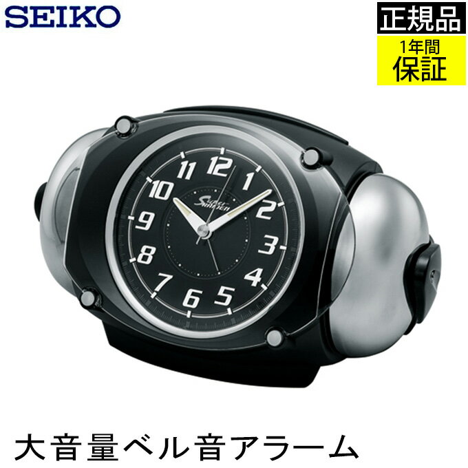 『SEIKO セイコー 置時計』 目覚まし時計 ヤバい大音量！ 目ざまし時計 置き時計 超大音量 大音量 大きな音 スヌーズ 二度寝防止 ベル音 ライト付き スイープ秒針 連続秒針 ほとんど音がしない 小さい ミニ 小型 アナログ 男性 ブラック 男の子 電池式 贈り物 プレゼント