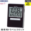 温湿時計 SEIKO セイコー 置時計 旅行用 携帯用 電波目覚まし時計 目覚まし時計 目ざまし時計 電波時計 電波置き時計 電波置時計 置き時計 電波時計 温度 湿度 温度計 湿度計 温湿度計 デジタル コンパクト 小型 小さい カレンダー ミニ デジタル 液晶 贈り物 プレゼント