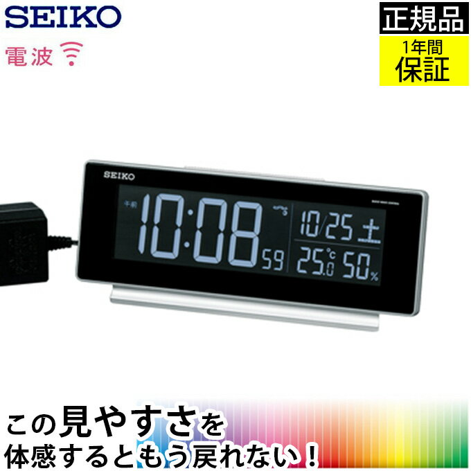 温湿時計 SEIKO セイコー 置時計 電波目覚まし時計 好きなカラーを選べる！ 目覚まし時計 目ざまし時計 電波時計 電波置き時計 置き時計 温度計 湿度計 温湿度計 おしゃれ デジタル シンプル カレンダー グラデーション スヌーズ カラー液晶 新築祝い 贈り物 プレゼント