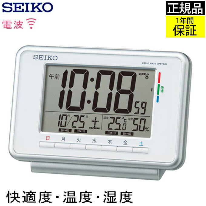 温湿時計 SEIKO セイコー 置時計 電波目覚まし時計 1週間の設定が出来る！ 目覚まし時計 目ざまし時計 電波時計 電波置き時計 置き時計 ウィークリーアラーム 温度計 湿度計 温湿度計 デジタル カレンダー 快適度 液晶 ホワイト 白 おしゃれ 新築祝い 贈り物 プレゼント