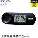 SEIKO セイコー 置時計 電波目覚まし時計 大音量が特徴! 目覚まし時計 目ざまし時計 電波時計 電波置き時計 置き時計 大音量 大きな音 デジタル スヌー...