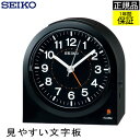 SEIKO セイコー 置時計 目覚まし時計 置き時計 目ざまし時計 めざまし時計 スヌーズ ライト 光る 点灯 ルミブライト 蓄光 スイープ秒針 連続秒針 ほとんど音がしない シンプル ブラック 黒 誕生日 新生活 子供 引っ越し祝い 寝室 引越し祝い 新築祝い 贈り物 プレゼント