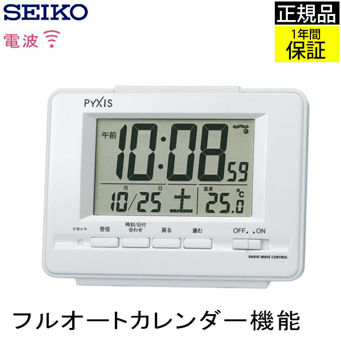 『SEIKO セイコー 置時計』 デジタル時計 置き時計 電波時計 電波置き時計 電波置時計 目覚まし時計 目ざまし時計 めざまし時計 スヌーズ 二度寝防止 ライト 点灯 カレンダー 温度計付き 見やすい 白 シンプル デジタル 寝室 贈り物 プレゼント
