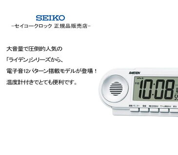 『SEIKO セイコー 置時計』 電波目覚まし時計 大音量が特徴! 目覚まし時計 目ざまし時計 電波時計 電波置き時計 置き時計 大音量 大きな音 温度 温度計 デジタル スヌーズ 二度寝防止 カレンダー ホワイト メンズ 男性 子供用 男の子 かっこいい 寝室 贈り物 プレゼント