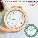 正規品 セイコー 掛け時計 花柄 壁掛け時計 壁掛時計 電波時計 電波掛け時計 スイープ秒針 連続秒針 ほとんど音がしない 静か 引越し祝い 引っ越し祝い 新築祝い 誕生日 女性 プレゼント ラッピング おしゃれ 華やか ピンク グリーン系 バラ柄 ばら 薔薇