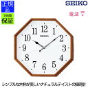 掛時計 スタンダード セイコー 壁掛け 掛け時計 おしゃれ 壁掛け時計 電波掛け時計 掛時計 シンプル リビング 引っ越し祝い 引越し祝い 新築祝い 贈り物 プレゼント ラッピング ギフト