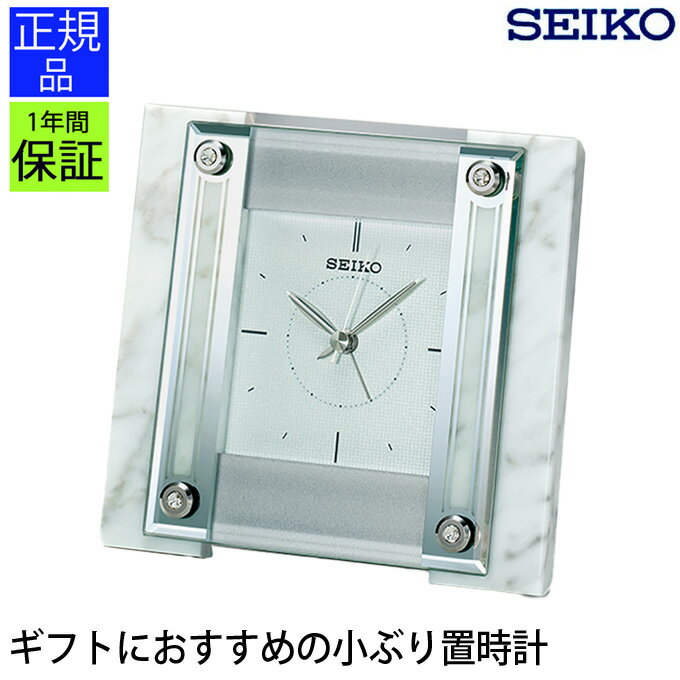 安心の品質と見やすさ! 置時計 スタンダード セイコー 置き時計 置時計 新築祝い アナログ 置き時計 引越し祝い 引っ越し祝い 贈り物 お祝い ギフト プレゼント ラッピング リビング ダイニング 洋室