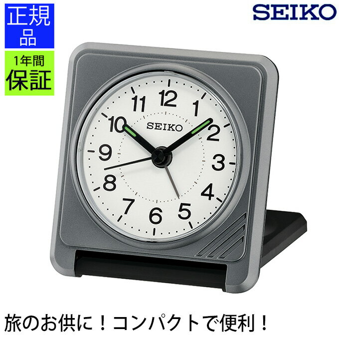 トラベル時計 トラベラ セイコー 置時計 アナログ 目覚まし時計 目ざまし時計 めざまし時計 木製調 木目 アラーム ギフト プレゼント ラッピング 寝室 出張 旅行 トラベル seiko