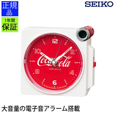 正規品『目ざまし時計 コカ・コーラ』 セイコー 置時計 アナログ 目覚まし時計 目ざまし時計 めざまし時計 アラーム メロディ 音楽 スヌーズ ラ入学祝い 誕生日 女性 ギフト プレゼント ラッピング 寝室 子供部屋 seiko