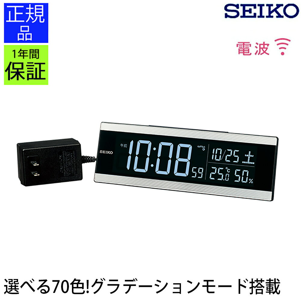 SEIKO セイコー 置時計 デジタル時計 カレンダー 温度・湿度表示付 置き時計 おしゃれ 電波時計 目覚まし時計 おしゃれ 目覚し時計 目ざまし時計 スヌーズ 温度 湿度 引っ越し祝い 見やすい 入社祝い 入学祝い 男の子 LED [2]