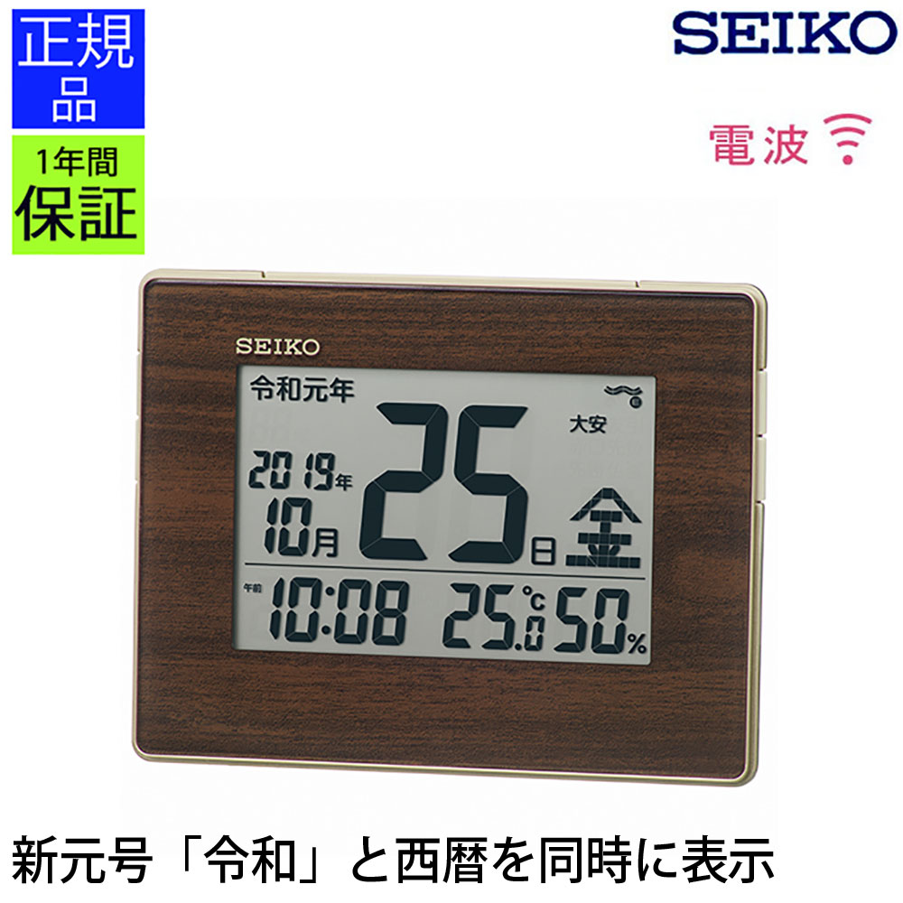 SEIKO セイコー 置時計 デジタル時計 カレンダー 温度