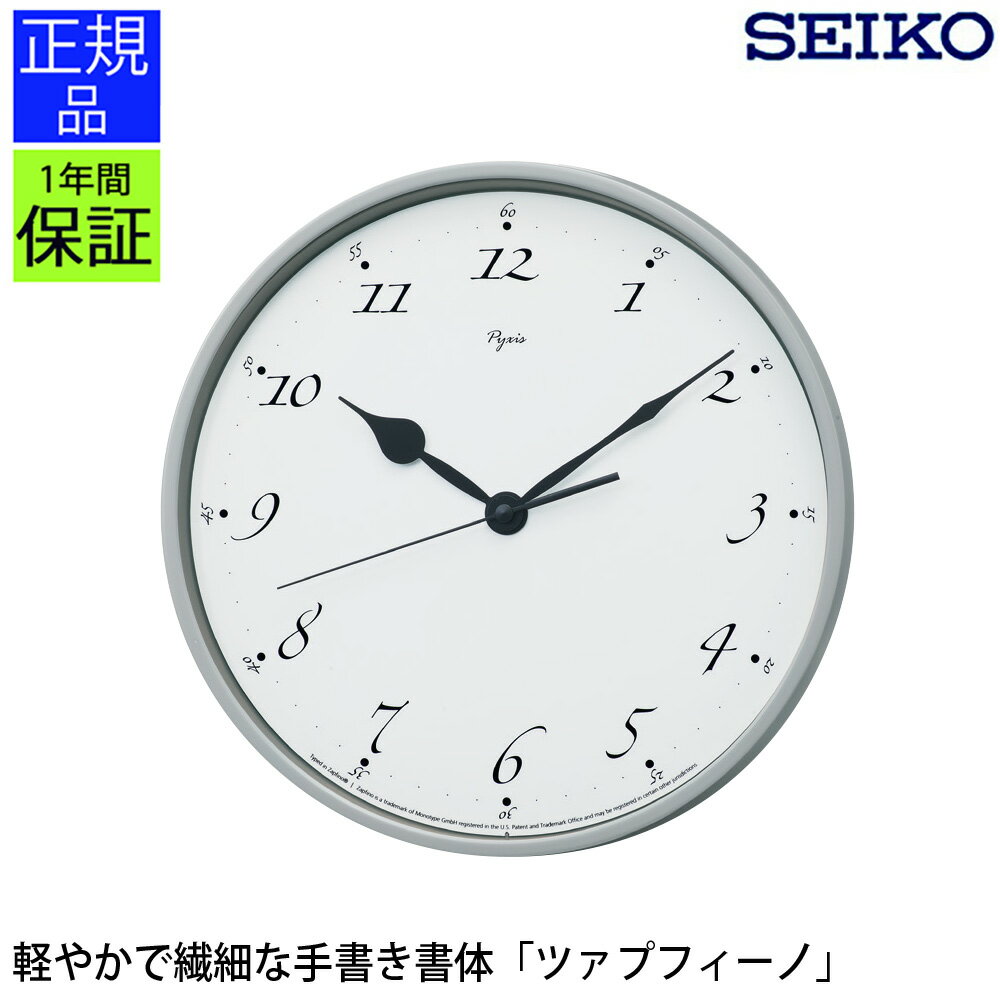 安心のセイコー製 スタンダード掛け時計 掛け時計 掛時計 壁掛時計 壁掛け時計 シンプル SEIKO セイコー seiko アラビア数字 おしゃれ ステップ秒針 見やすい シンプル ギフト 引っ越し祝い 引越し祝い 新築祝い 贈り物 プレゼント