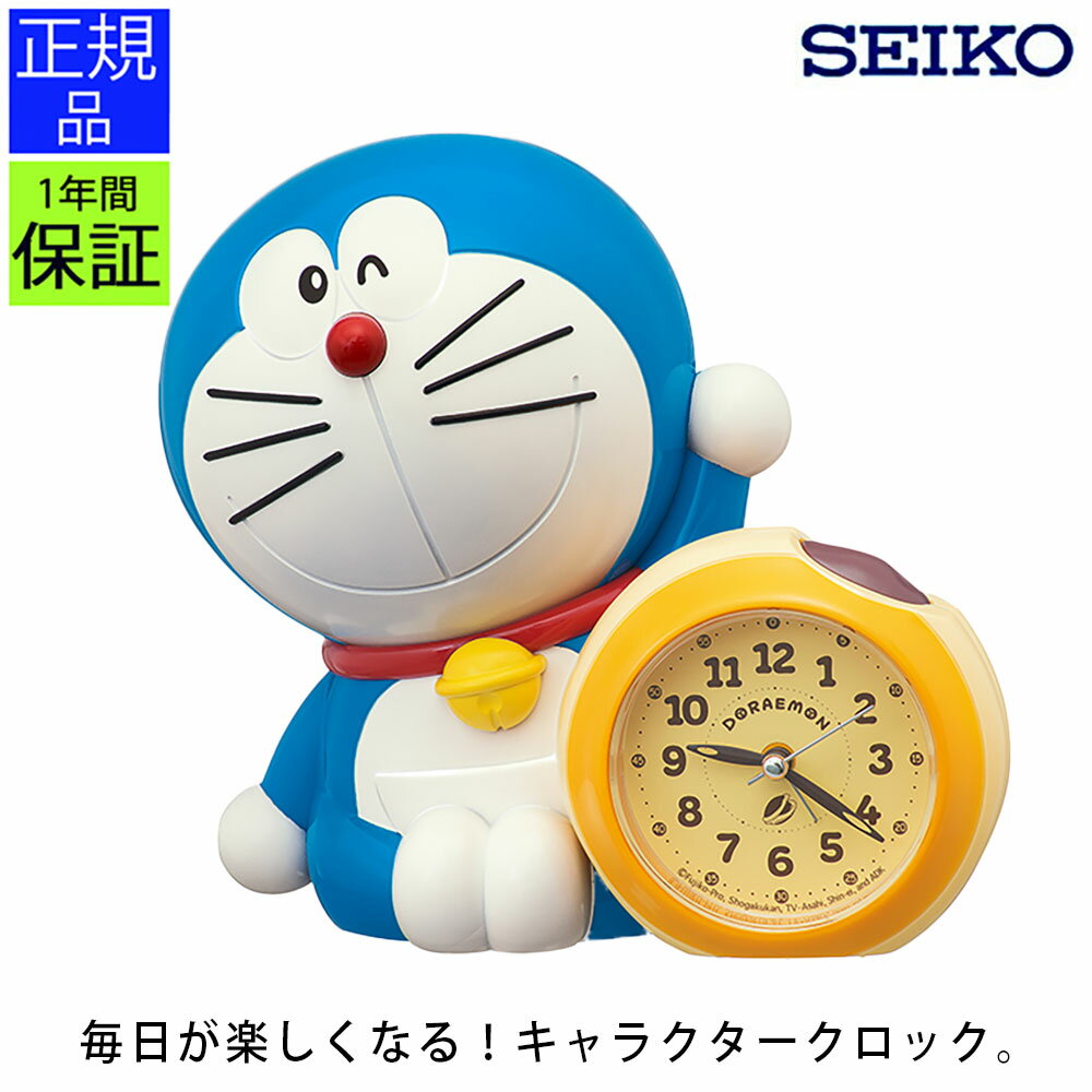 SEIKO セイコー 置時計 目覚まし時計 目ざまし時計 置き時計 かわいい ドラえもん キャラクター アラーム 子供部屋 男の子 引っ越し祝い 引越し祝い 新築祝い 贈り物 プレゼント スイープムーブメント