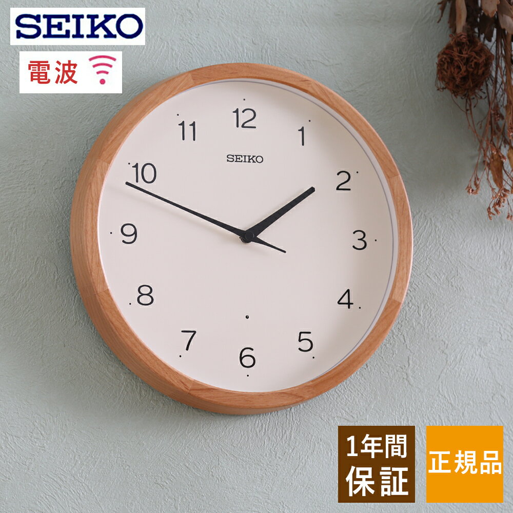 楽天市場】seiko セイコー セイコークロック レトロ 防塵時計の通販 楽天市場】seiko セイコー セイコークロック レトロ 防塵時計の通販