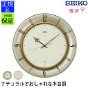 掛け時計 掛け時計 掛時計 壁掛時計 壁掛け時計 電波時計 シンプル SEIKO セイコー seiko アラビア数字 おしゃれ 見やすい シンプル ギフト 引っ越し祝い 引越し祝い 新築祝い 贈り物 プレゼント 開業祝い 子ども部屋 リビング 事務所 オフィス 店舗
