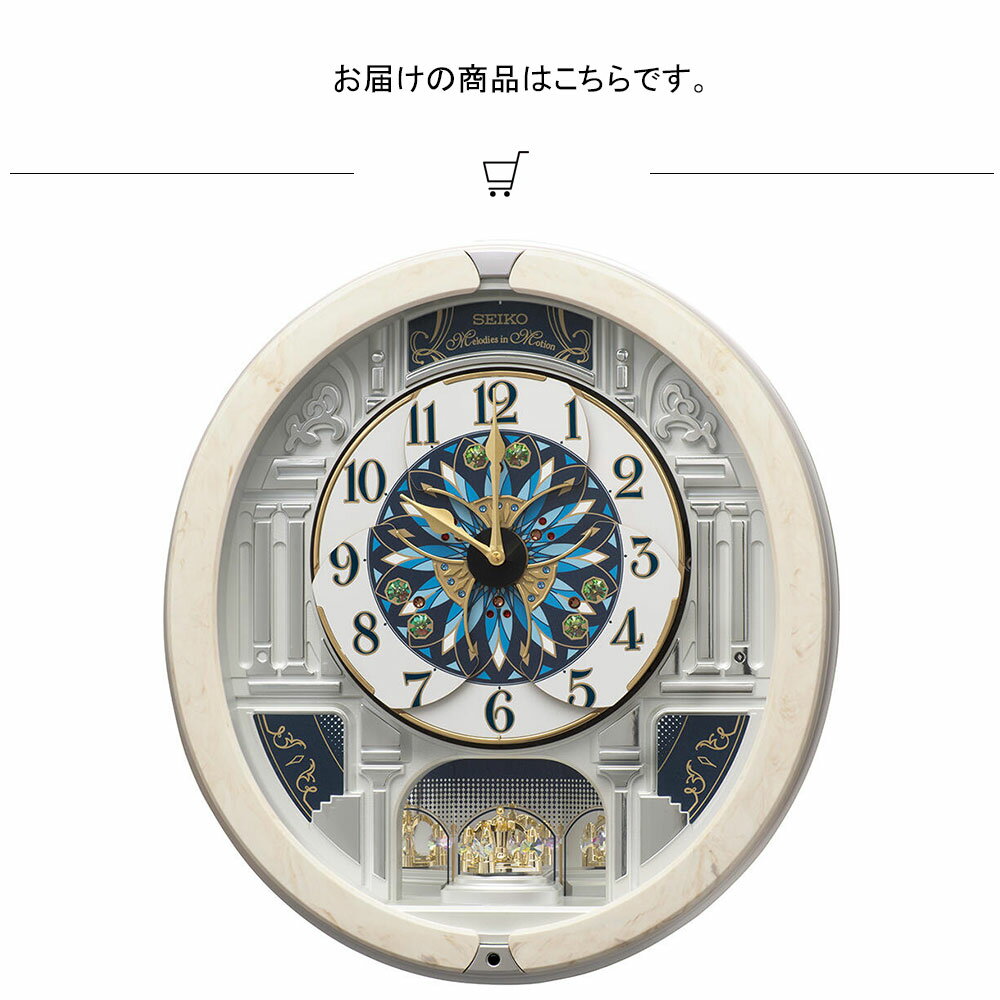 からくり時計 掛け時計 SEIKO セイコー 時計 掛け時計 からくり掛け時計 おしゃれ 幾何学文様 アラビア数字 玄関 引っ越し祝い 引越し祝い 新築祝い 贈り物 プレゼント クロック 開業祝い 店舗 万華鏡 プレゼント ギフト 贈り物 ラッピング [2]