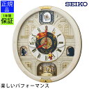 からくり時計 掛け時計 SEIKO セイコー 時計 掛け時計 からくり時計 おしゃれ 玄関 引っ越し祝い 引越し祝い 新築祝い 贈り物 プレゼント クロック 店...
