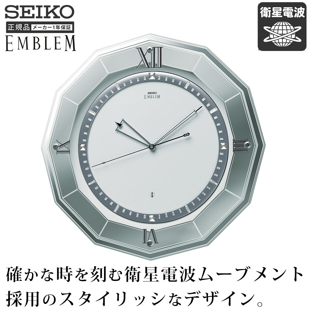 乐天商城 - 掛時計 エンブレム SEIKO セイコー 時計 掛け時計 電波時計 シンプル 銀色 シルバー おしゃれ ローマ数字 玄関 引っ越し祝い 引越し祝い 新築祝い 贈り物 プレゼント クロック 開業祝い 店舗 オフィス プレゼント ギフト 贈り物 ラッピング