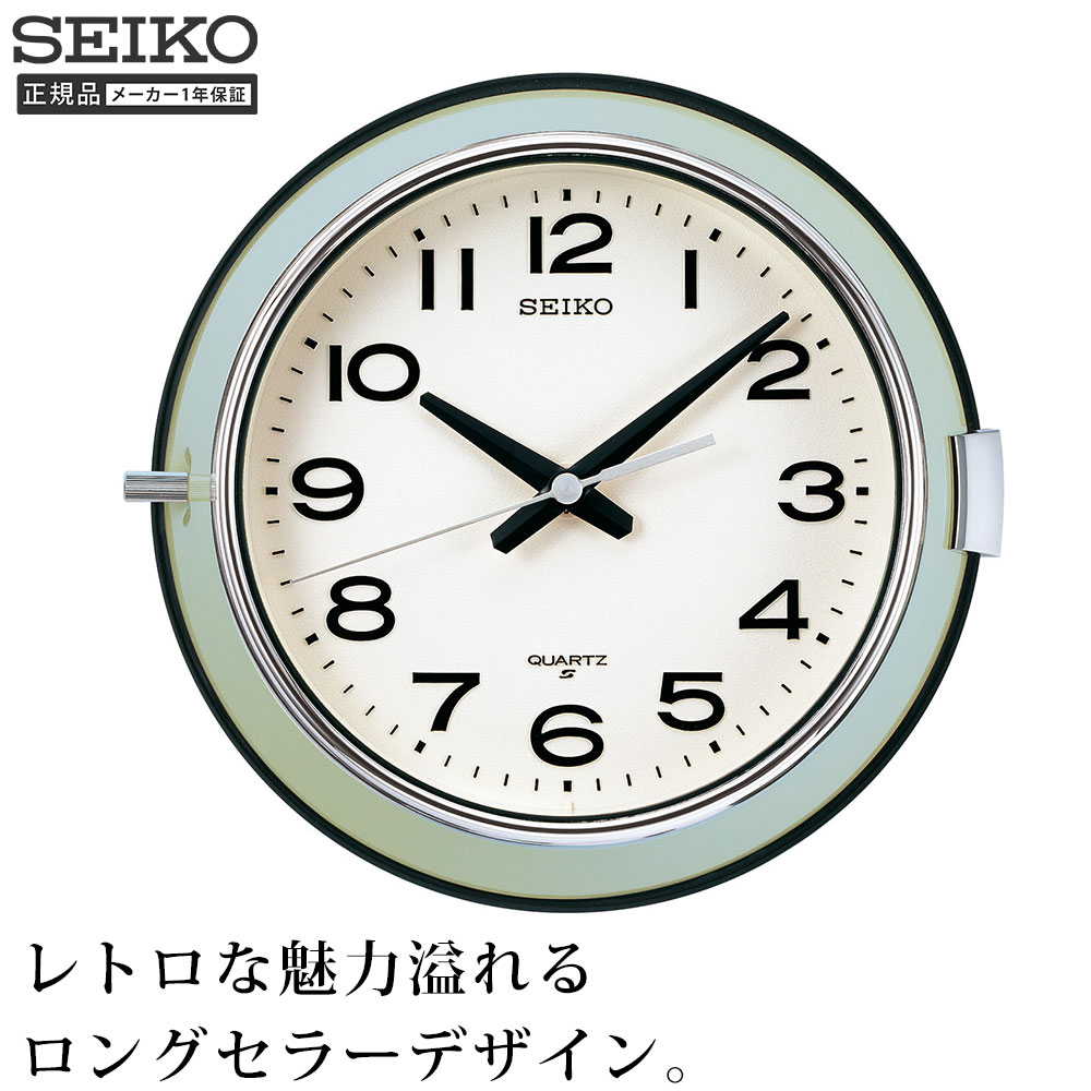 乐天商城 - インテリア時計 防塵型 掛け時計 SEIKO セイコー 時計 掛け時計 シンプル おしゃれ アラビア数字 玄関 引っ越し祝い 引越し祝い 新築祝い 贈り物 プレゼント クロック 開業祝い 店舗 オフィス レトロ グリーン 緑 クオーツ プレゼント ギフト 贈り物