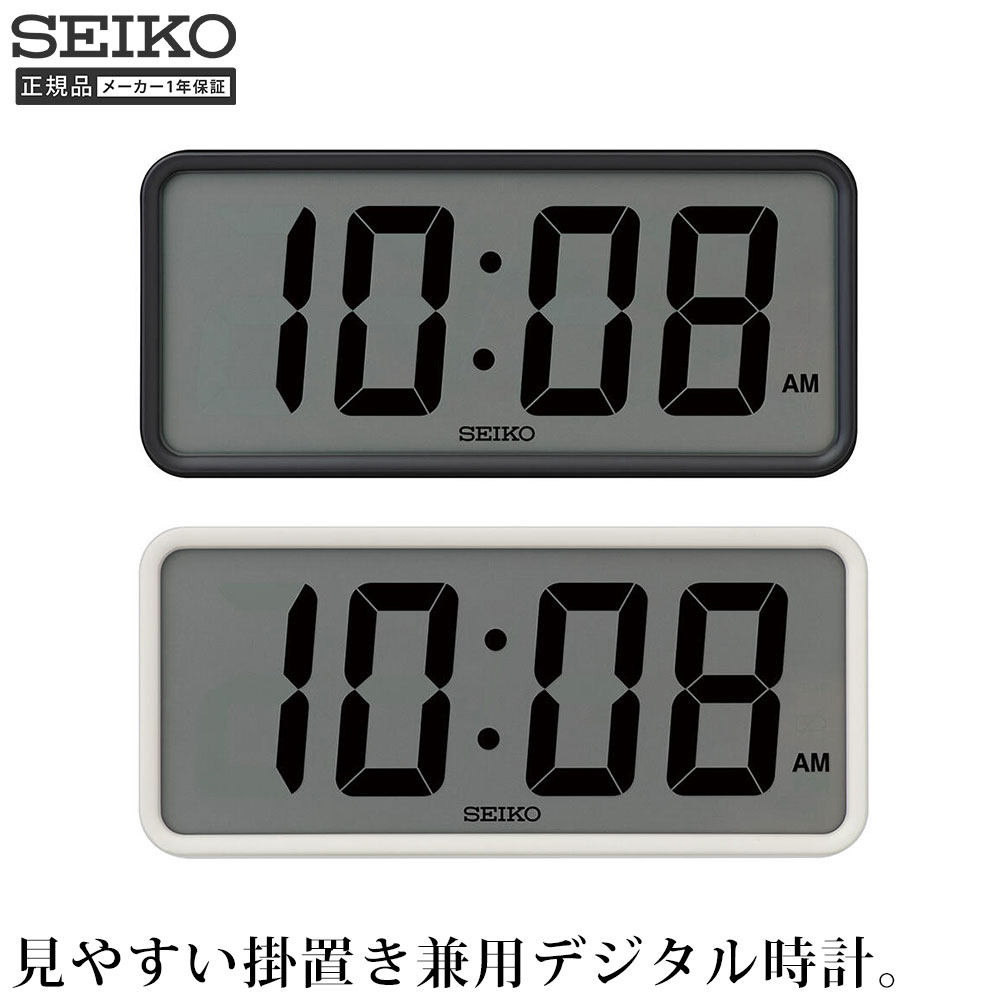 Rakuten - デジタル時計 スタンダード 掛置き兼用 quartz SEIKO セイコー 時計 置時計 掛け時計 シンプル おしゃれ ローマ文字 玄関 引っ越し祝い 引越し祝い 新築祝い 贈り物 プレゼント クロック 開業祝い 店舗 オフィス クオーツ デジタル 白 ホワイト 黒